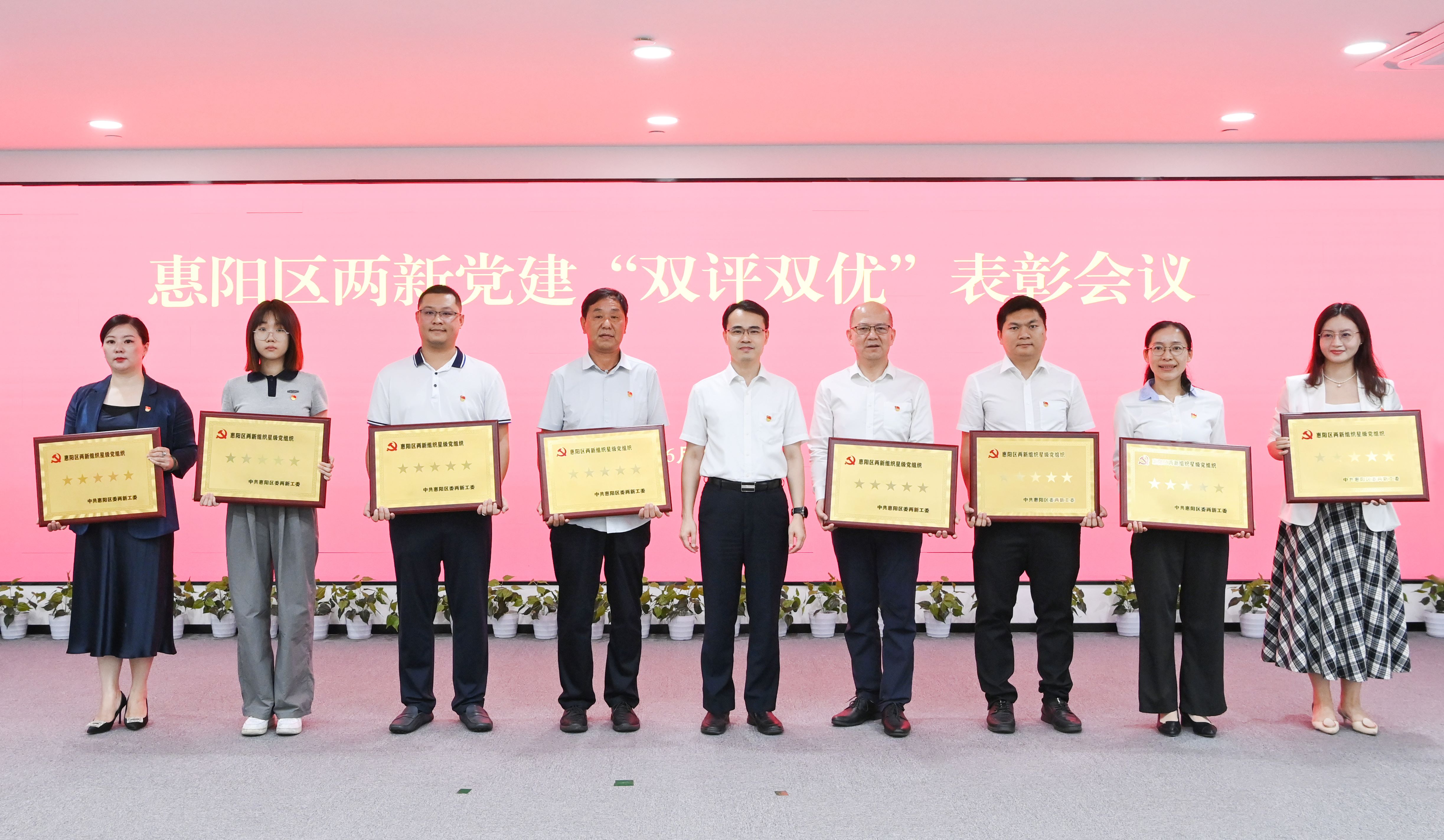 jiuyou.com九游科技党委荣获惠阳区五星级党组织