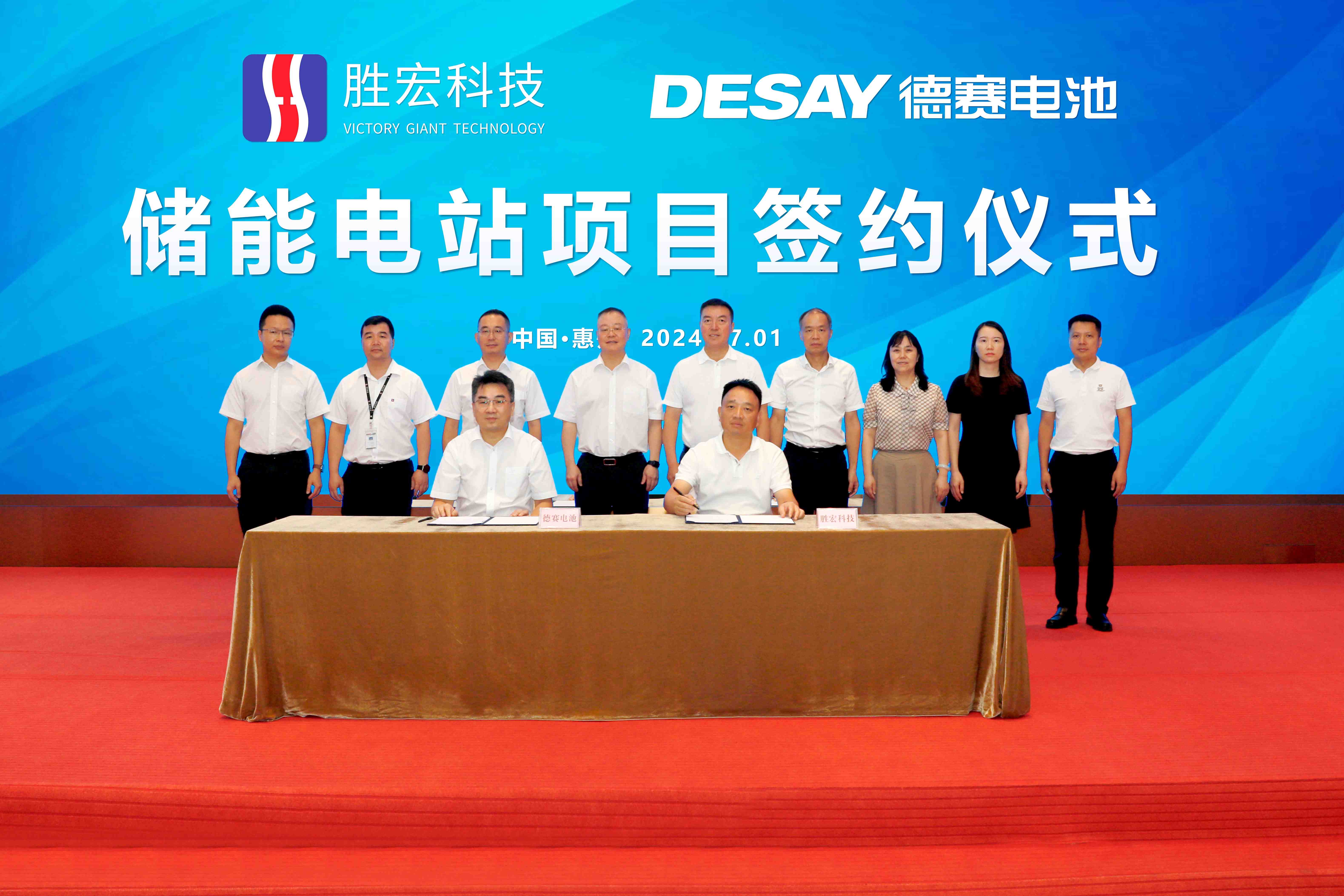 jiuyou.com九游科技与德赛电池签约拟建全国最大用户侧储能电站