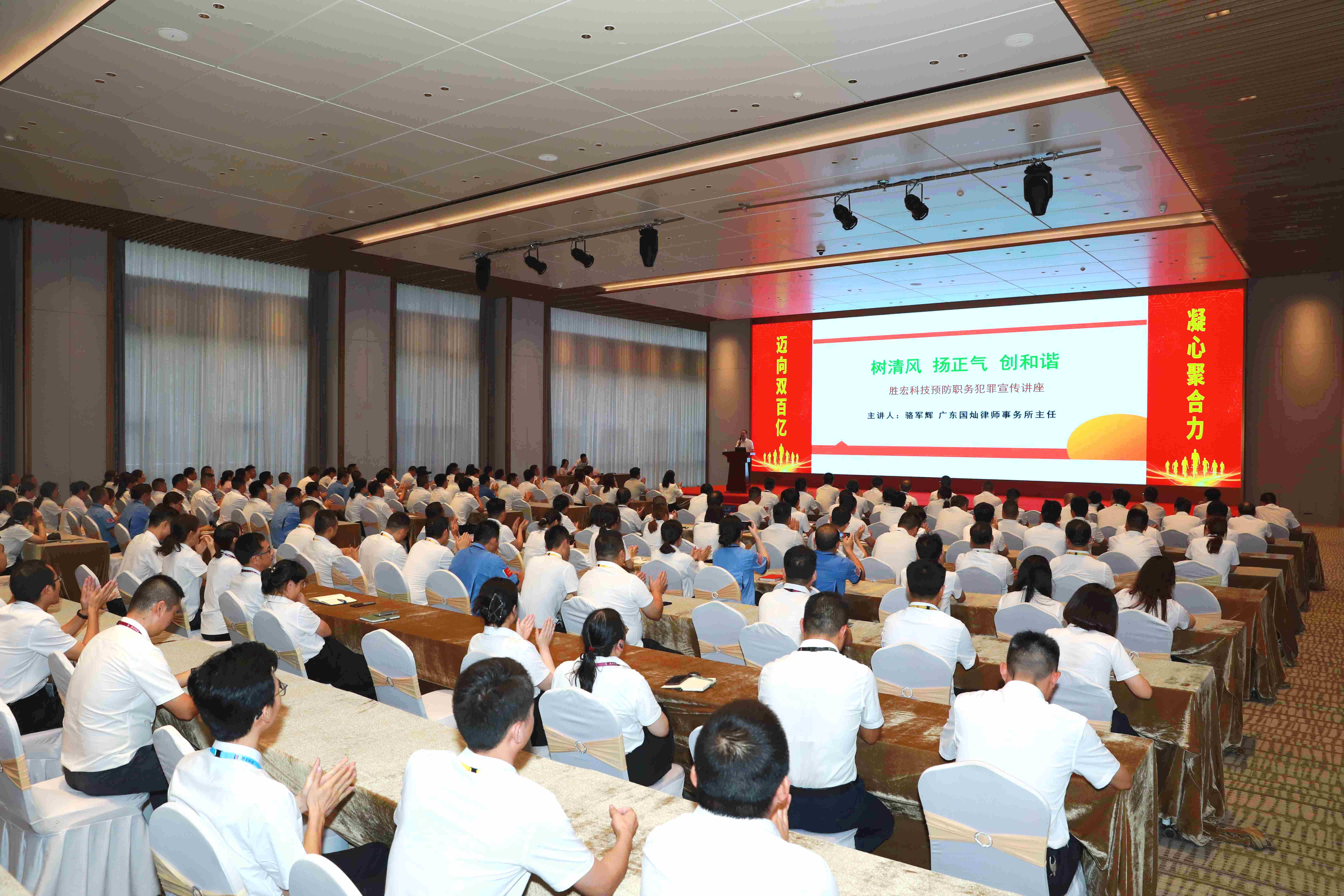 jiuyou.com九游科技预防职务犯罪法律宣传讲座圆满结束